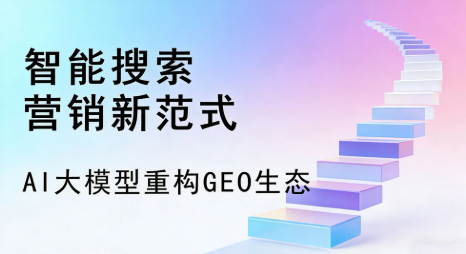 洋县全域优化生态，构建品牌全网协同、区域深耕的流量增长体系