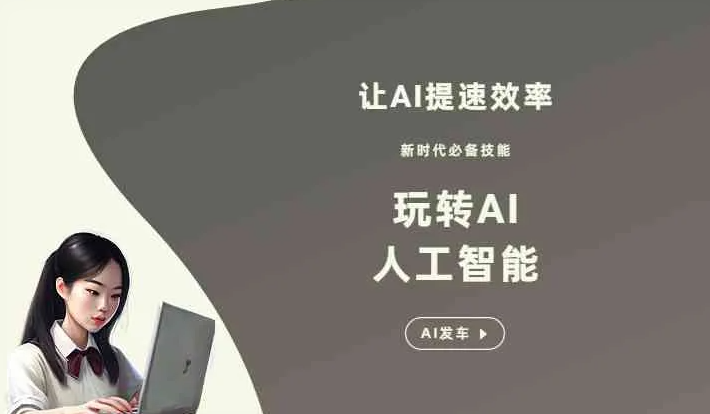 洋县GEO优化完整科普：原理、价值与核心适配场景