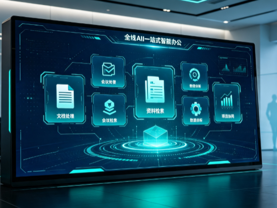 洋县百度搭子全域 AI 走红，一站式打通企业全流程智能办公
