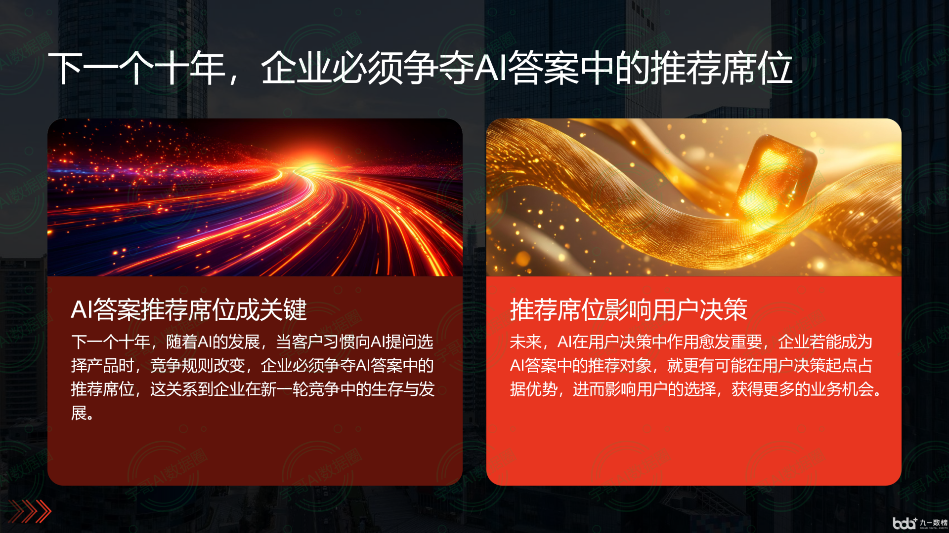 从流量抢夺到知识构建：GEO浪潮下，洋县国硕AI探索企业品牌信息基建新范式