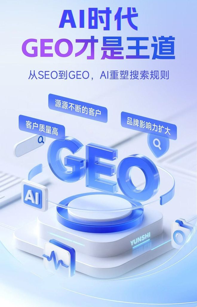 标准化赋能洋县本地数字营销 国硕AI重构国内GEO优化服务新生态